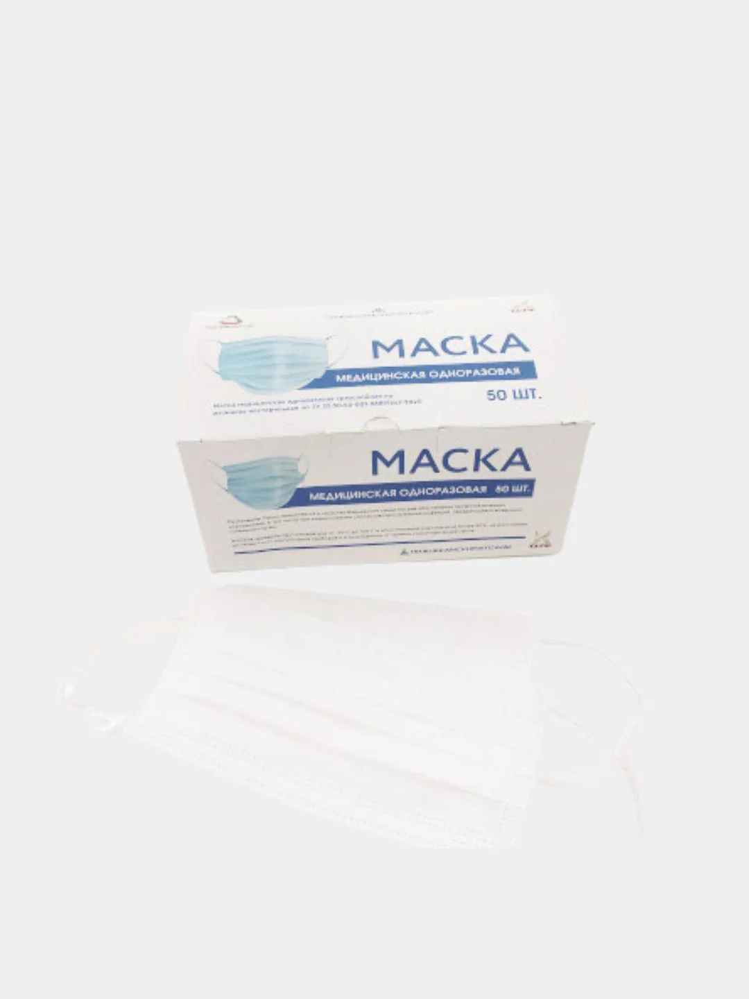 Белый маска одноразовая медицинская белая для лица защитная гигиеническая трехслойная, 50 штук
