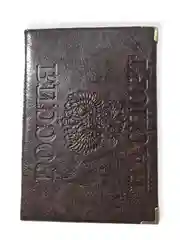 Коричневый обложка для паспорта