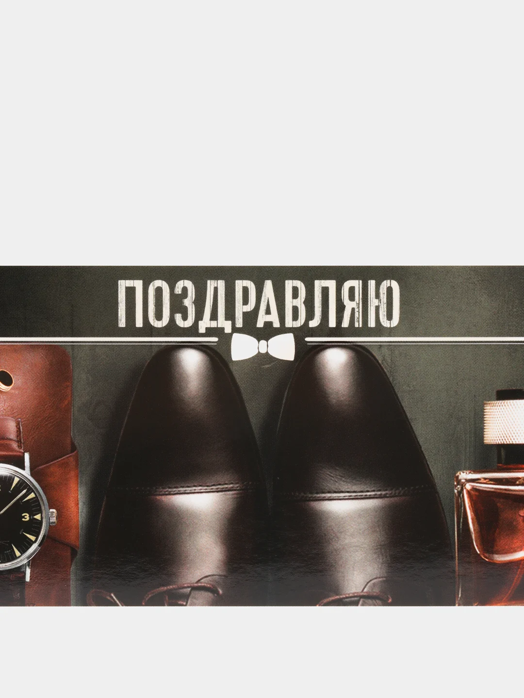Белый конверты для денег мужские 16,5 х 8см