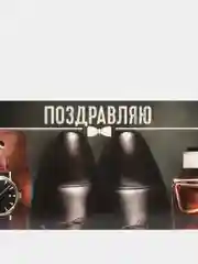 Белый конверты для денег мужские 16,5 х 8см