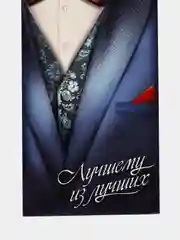 Фиолетовый конверты для денег мужские 16,5 х 8см