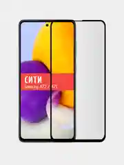 Защитное стекло для Samsung Galaxy A72 / Samsung Galaxy A71 на весь экран