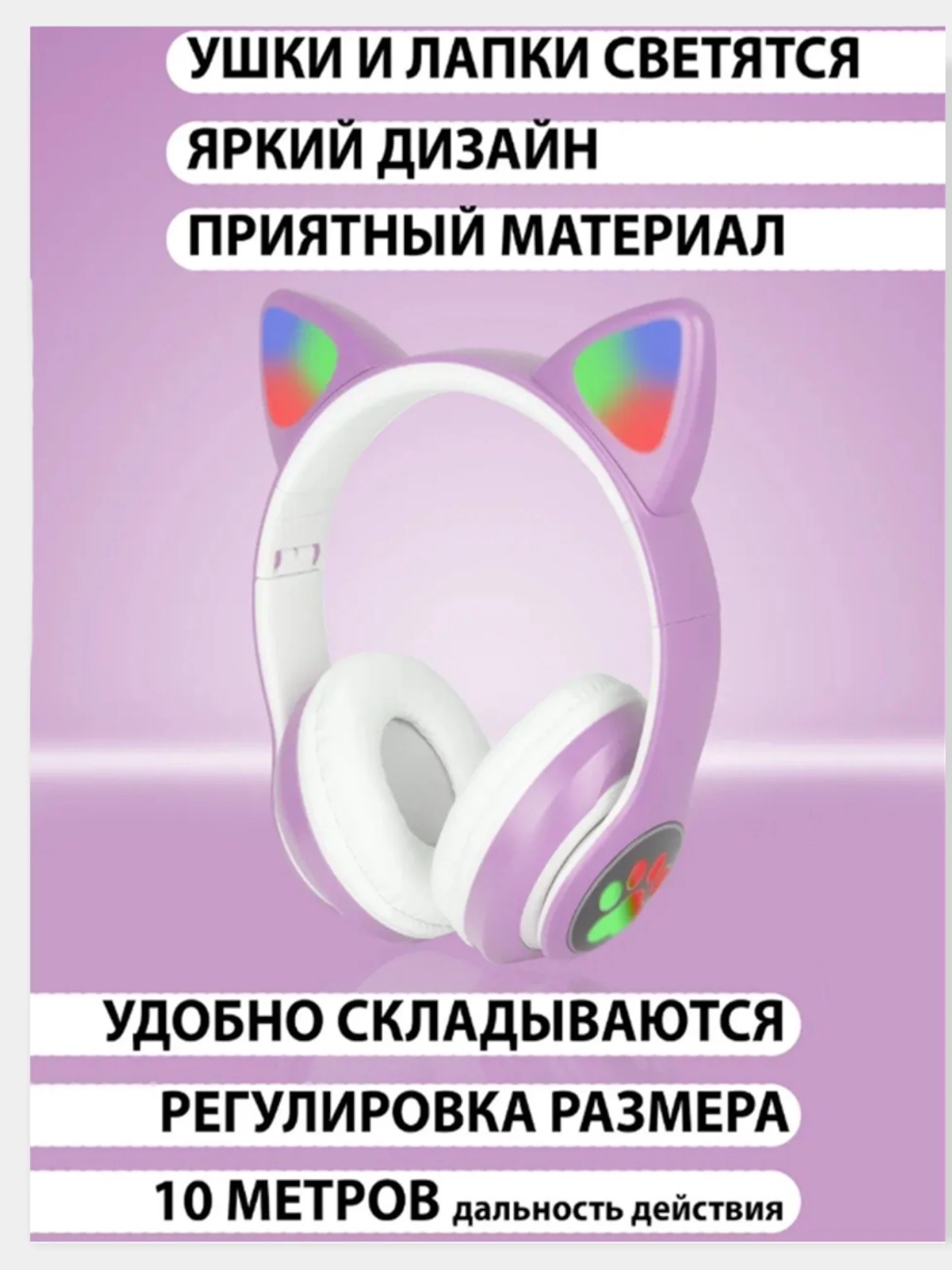 Беспроводные светящиеся наушники "CAT", с кошачьими ушками