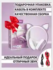 Беспроводные светящиеся наушники "CAT", с кошачьими ушками