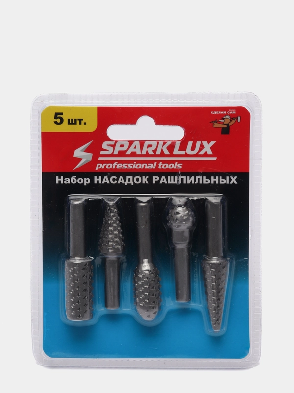 Набор насадок рашпильных SparkLux 5 шт