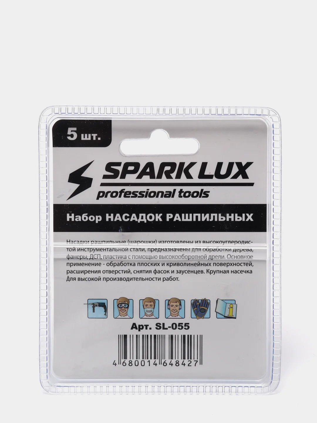Набор насадок рашпильных SparkLux 5 шт