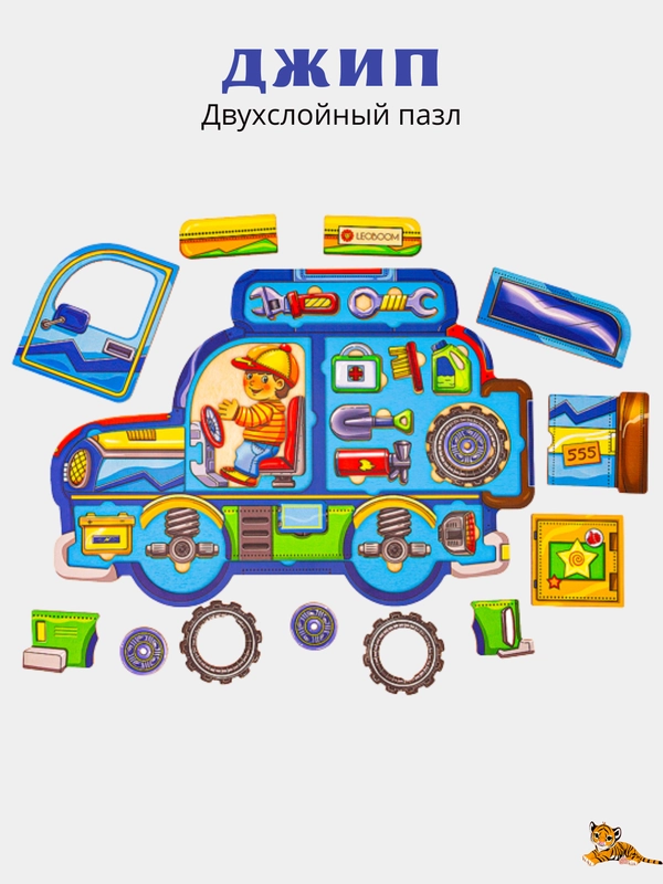 Деревянный пазл - вкладыш "Джип. Мечта мальчишек", 34 элемента