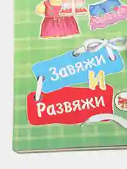 Кукла в наборе Весёлые тесёмочки "Алёнушка"
