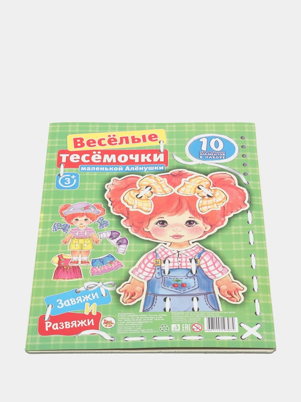Кукла в наборе Весёлые тесёмочки "Алёнушка"