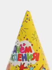 Желтый колпаки на праздник Три Кота "С Днем Рождения!"