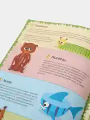 Оранжевый вырезалки "Бумажные поделки 3D аппликации" (животные, тачки, самолеты, феи, принцессы)