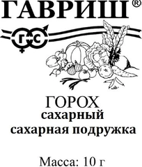 Семена Горох сахарный "Сахарная подружка" набор 1, 5, 10 уп