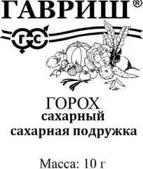 Семена Горох сахарный "Сахарная подружка" набор 1, 5, 10 уп