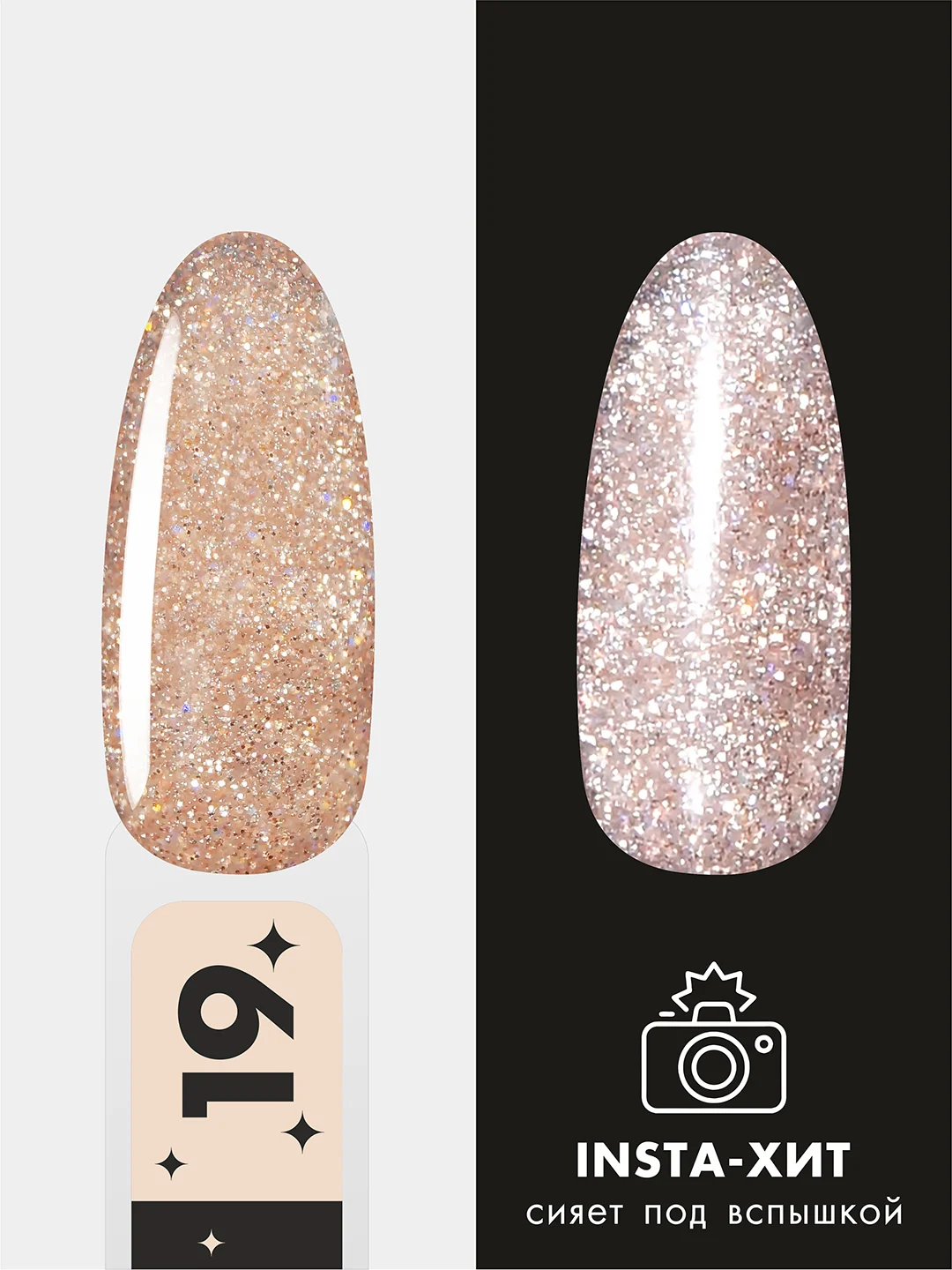 Акрил-гель (Acryl gel) FOXY EXPERT, светоотражающий