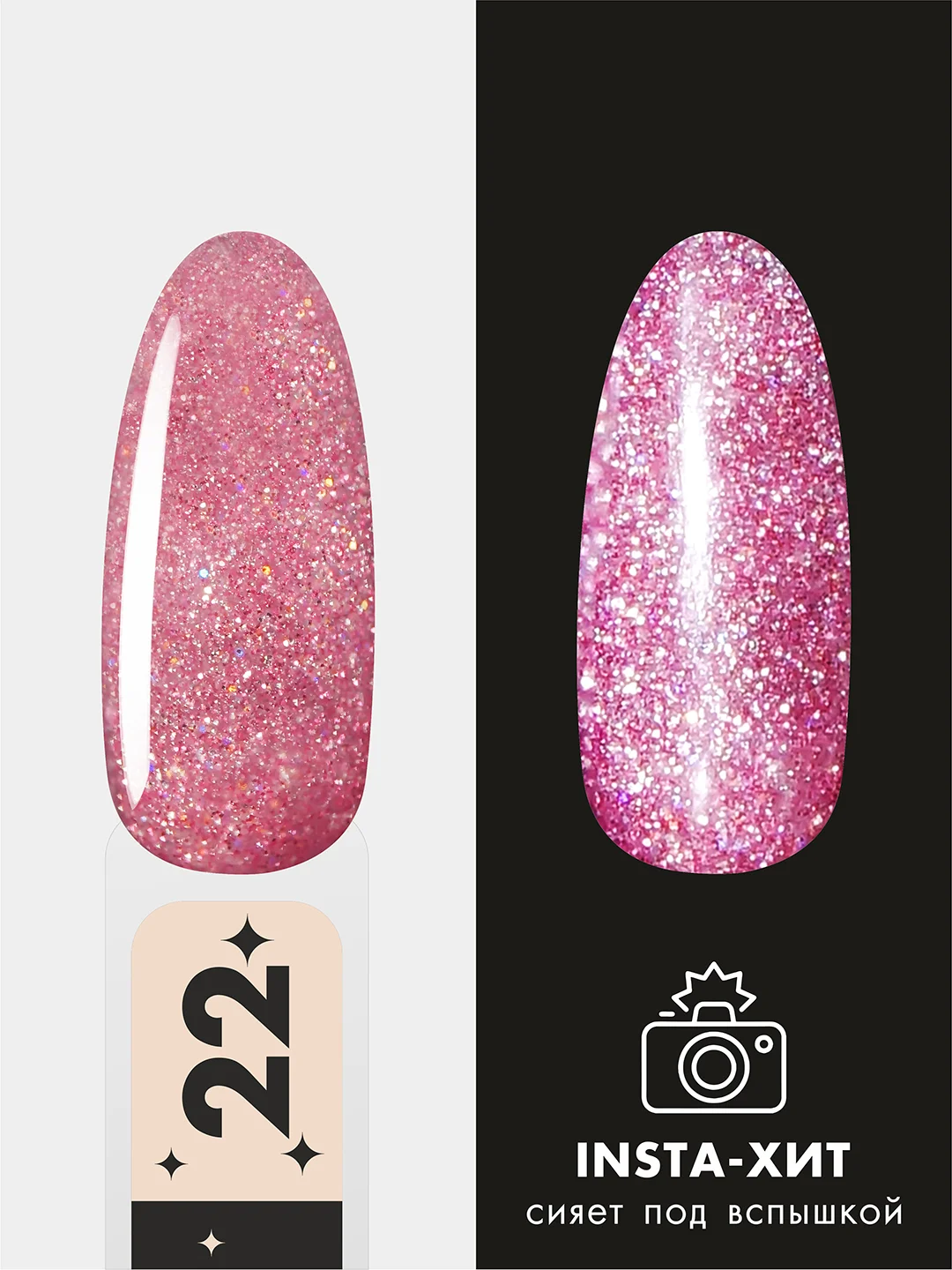 Акрил-гель (Acryl gel) FOXY EXPERT, светоотражающий