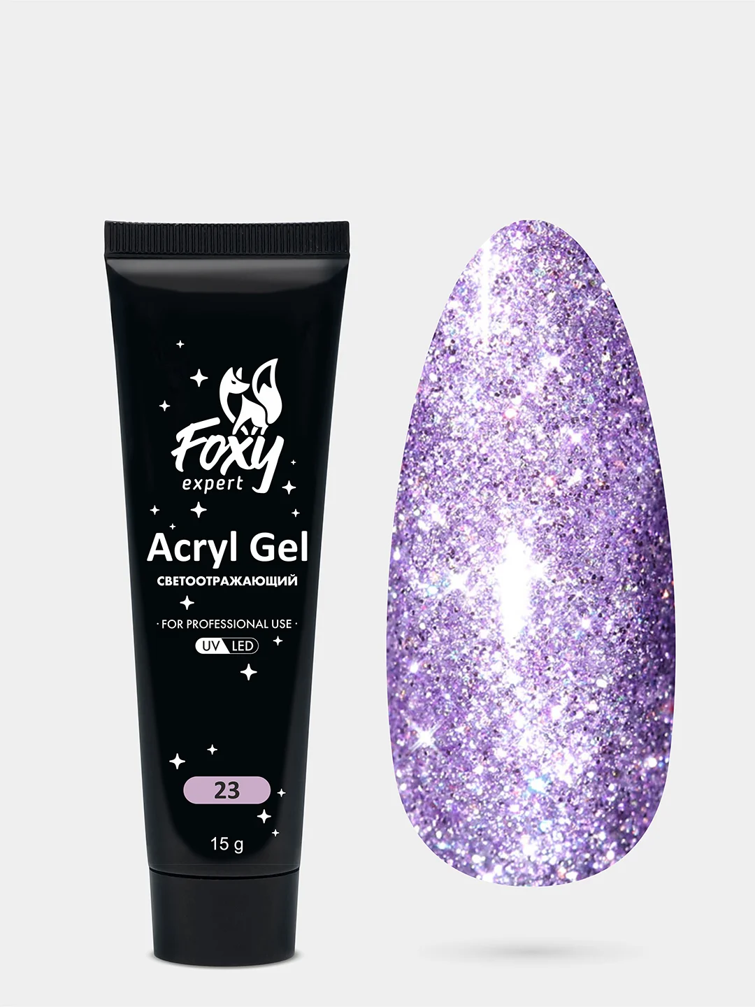 Акрил-гель (Acryl gel) FOXY EXPERT, светоотражающий