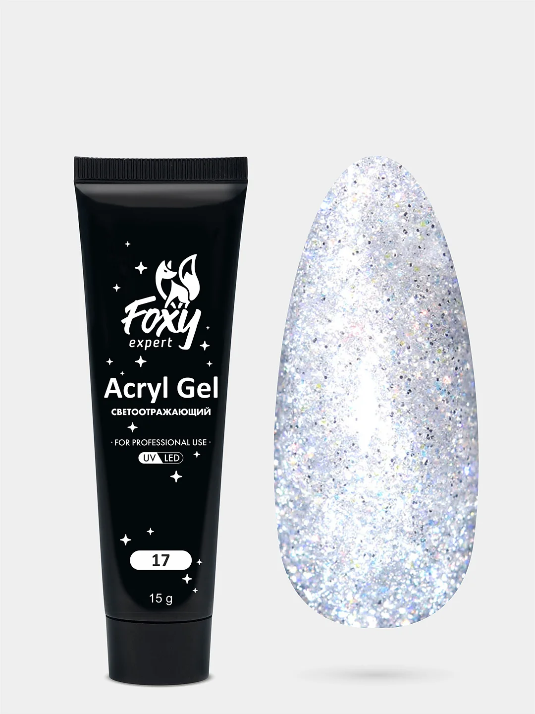 Акрил-гель (Acryl gel) FOXY EXPERT, светоотражающий