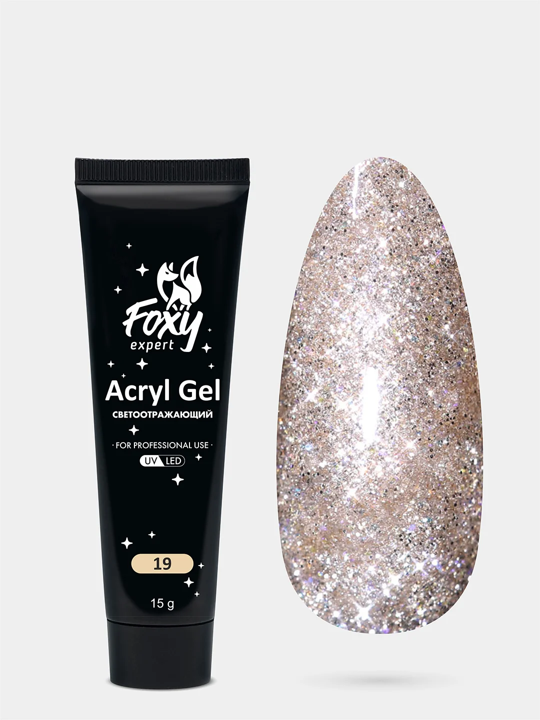 Акрил-гель (Acryl gel) FOXY EXPERT, светоотражающий