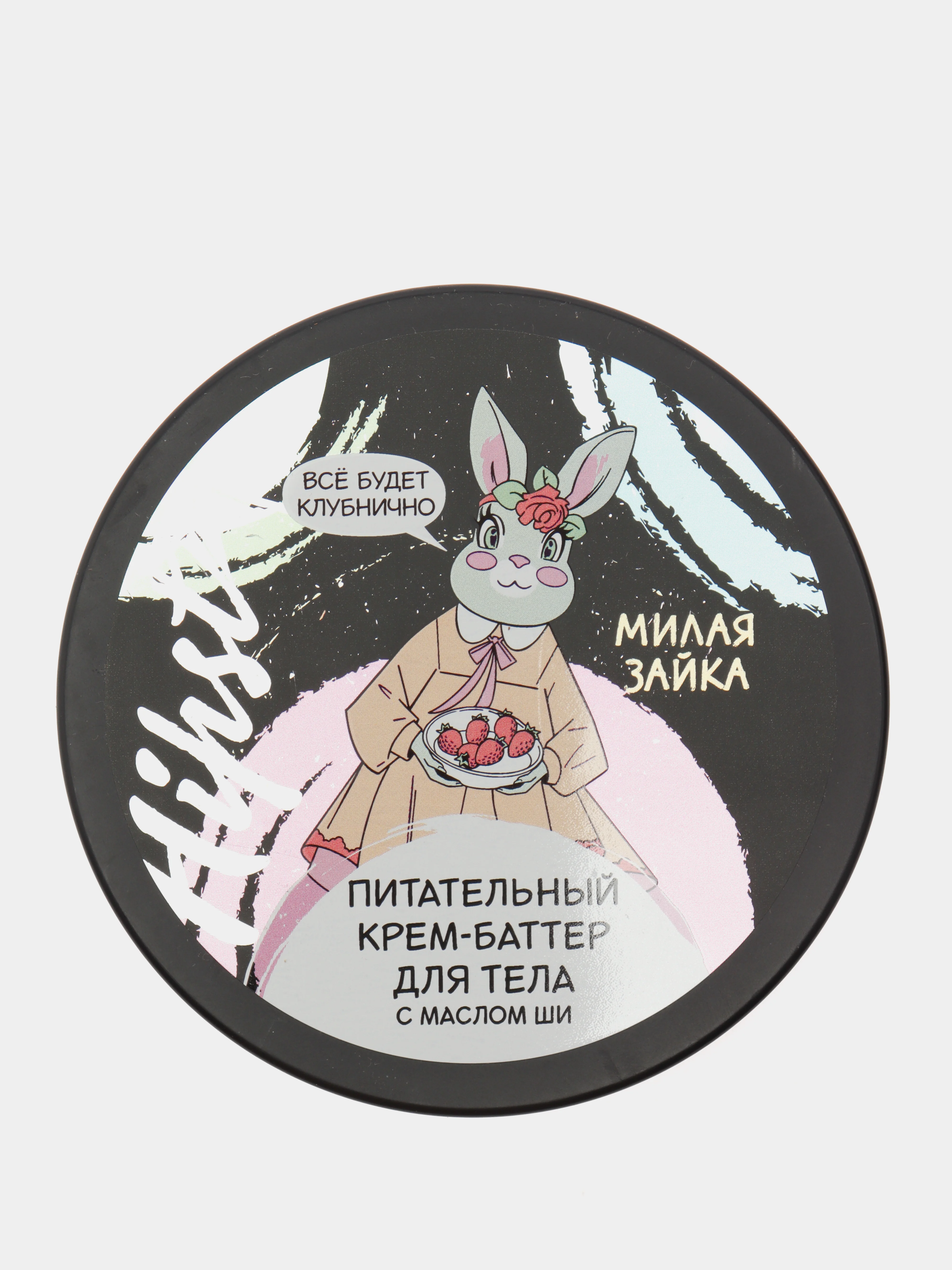 Крем для тела Hipst 150/250 Гиалурон Питательный Увлажняющий Подарок на новый год подруге