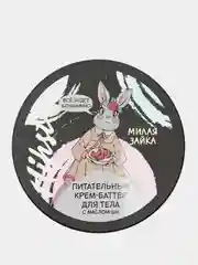 Крем для тела Hipst 150/250 Гиалурон Питательный Увлажняющий Подарок на новый год подруге