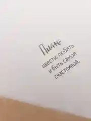 Открытка с конвертом