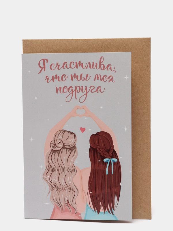 Открытка с конвертом