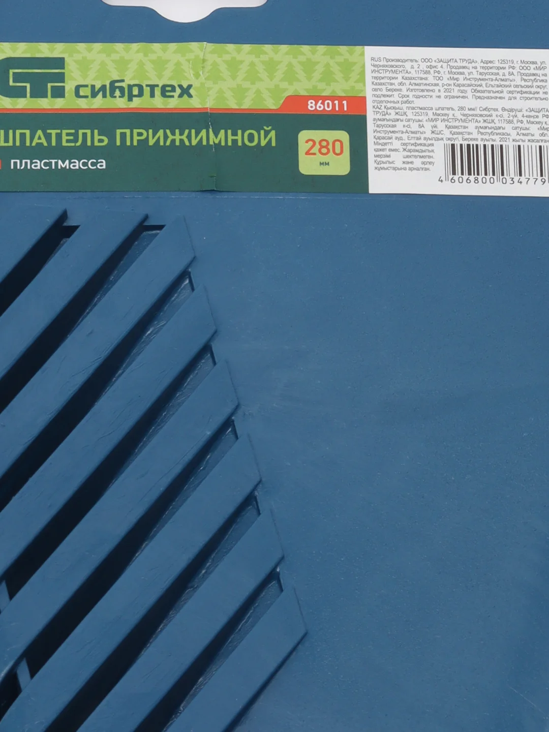 Шпатель прижимной обойный, пластмассовый, 280 мм "СИБРТЕХ"