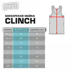 Форма боксерская Clinch
