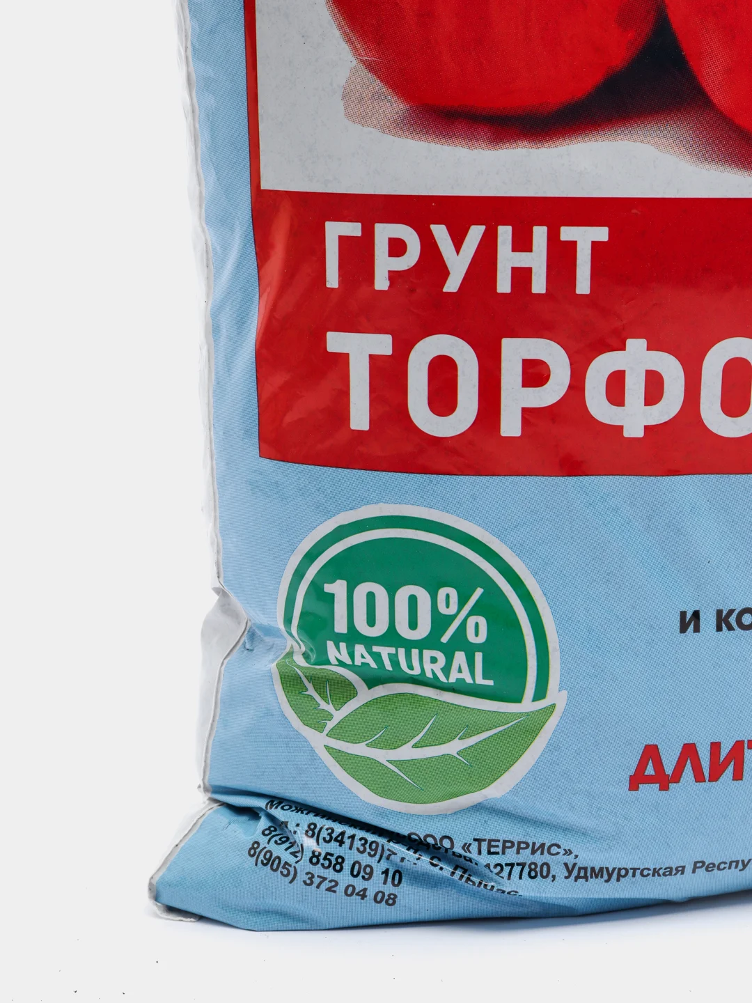 Грунт торфонавозный, универсальный, 6 л, земля, для рассады