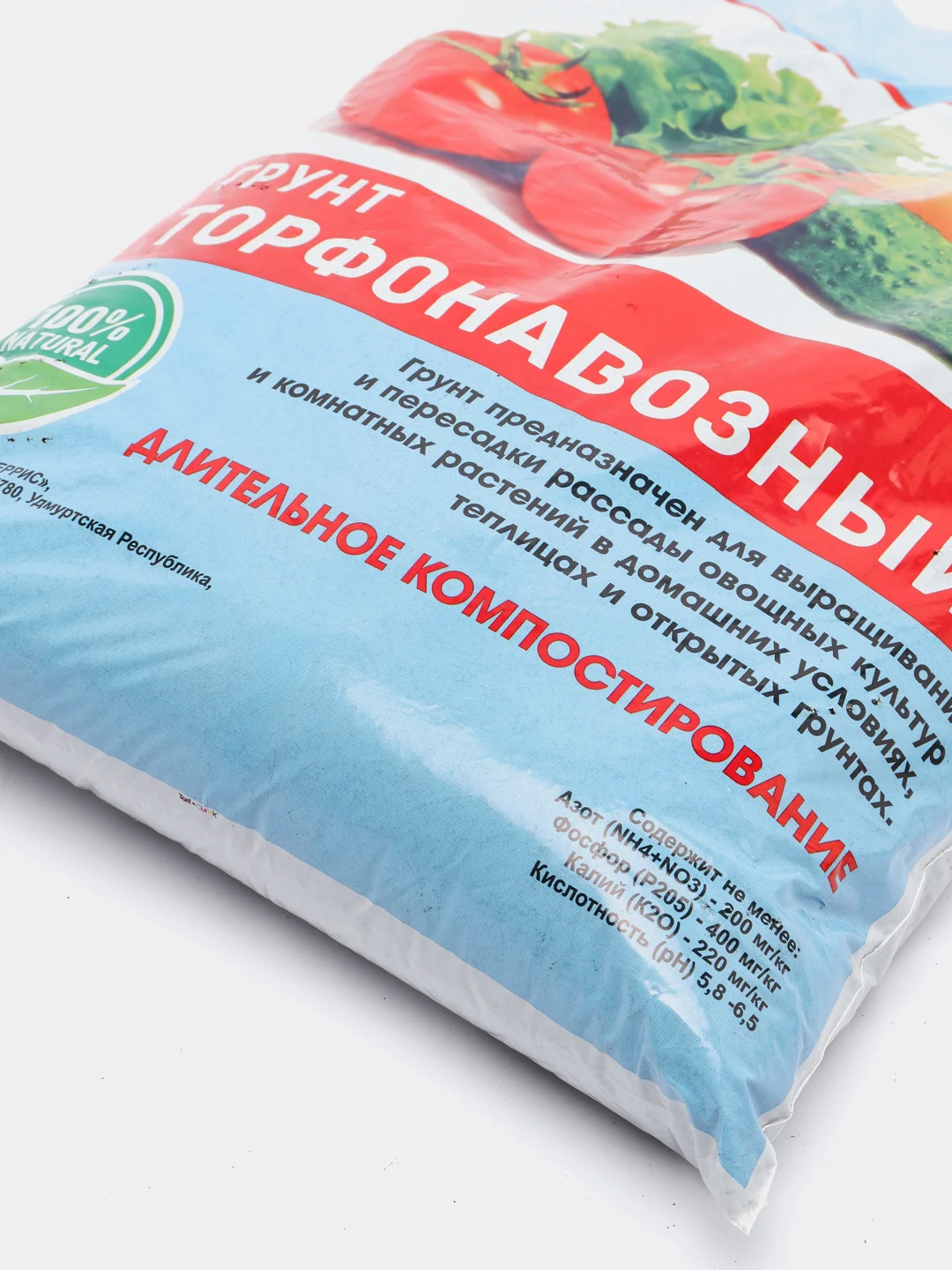 Грунт торфонавозный, универсальный, 6 л, земля, для рассады