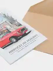 Открытка с конвертом