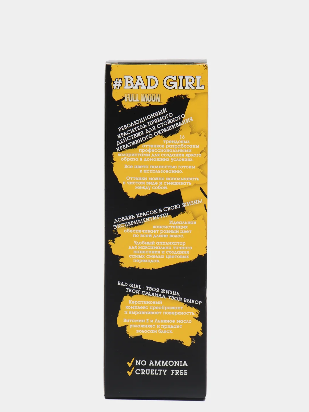 Bad Girl Full Moon, желтый, 150мл