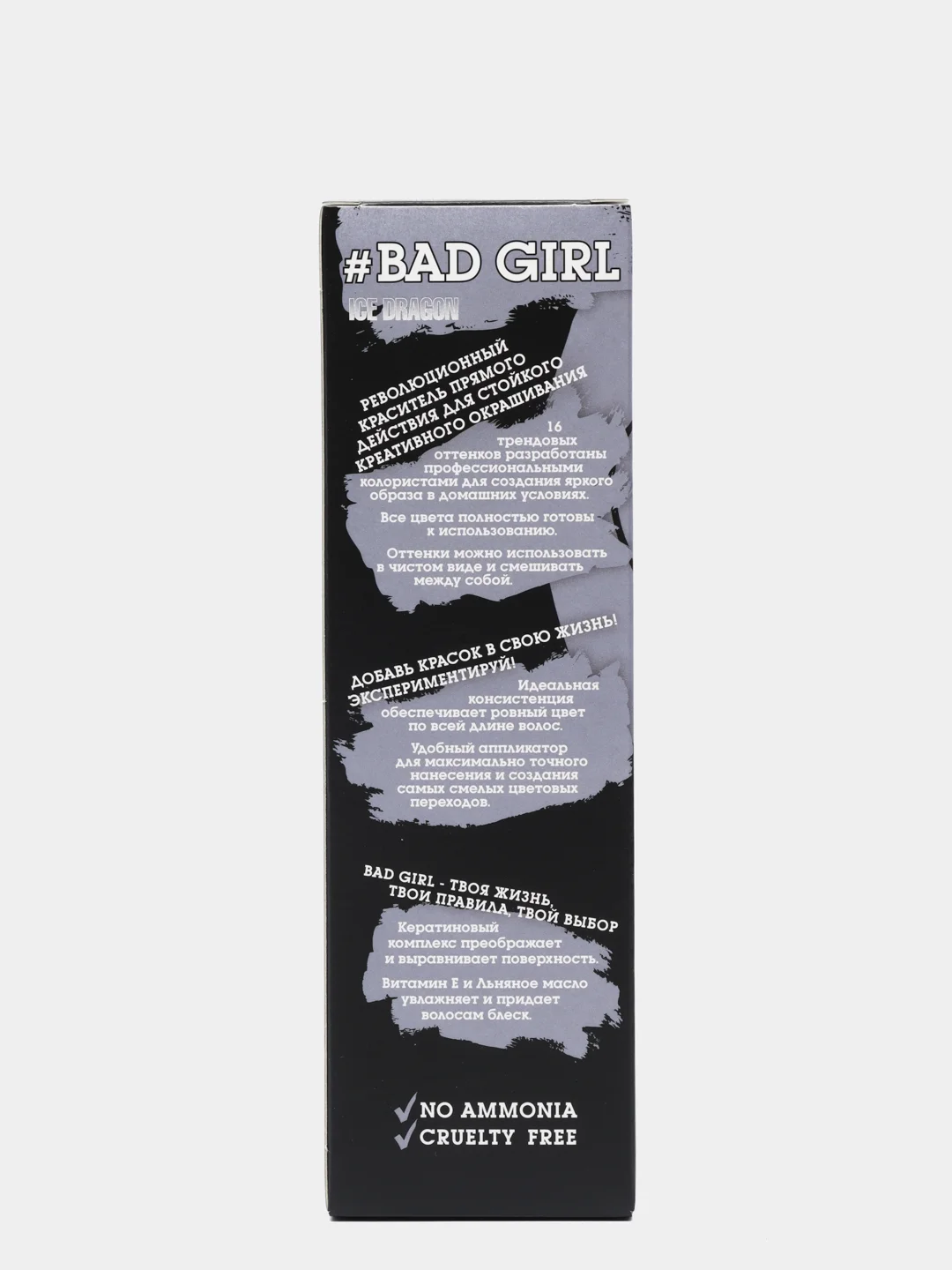 Bad Girl  Ice Dragon (серый), 150мл