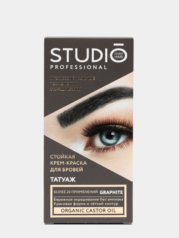 Стойкая краска для бровей с эффектом татуажа Studio, Графитовый, 30+20 мл