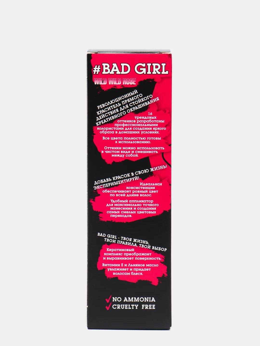 Bad Girl  Wild Wild Rose (розовый), 150мл