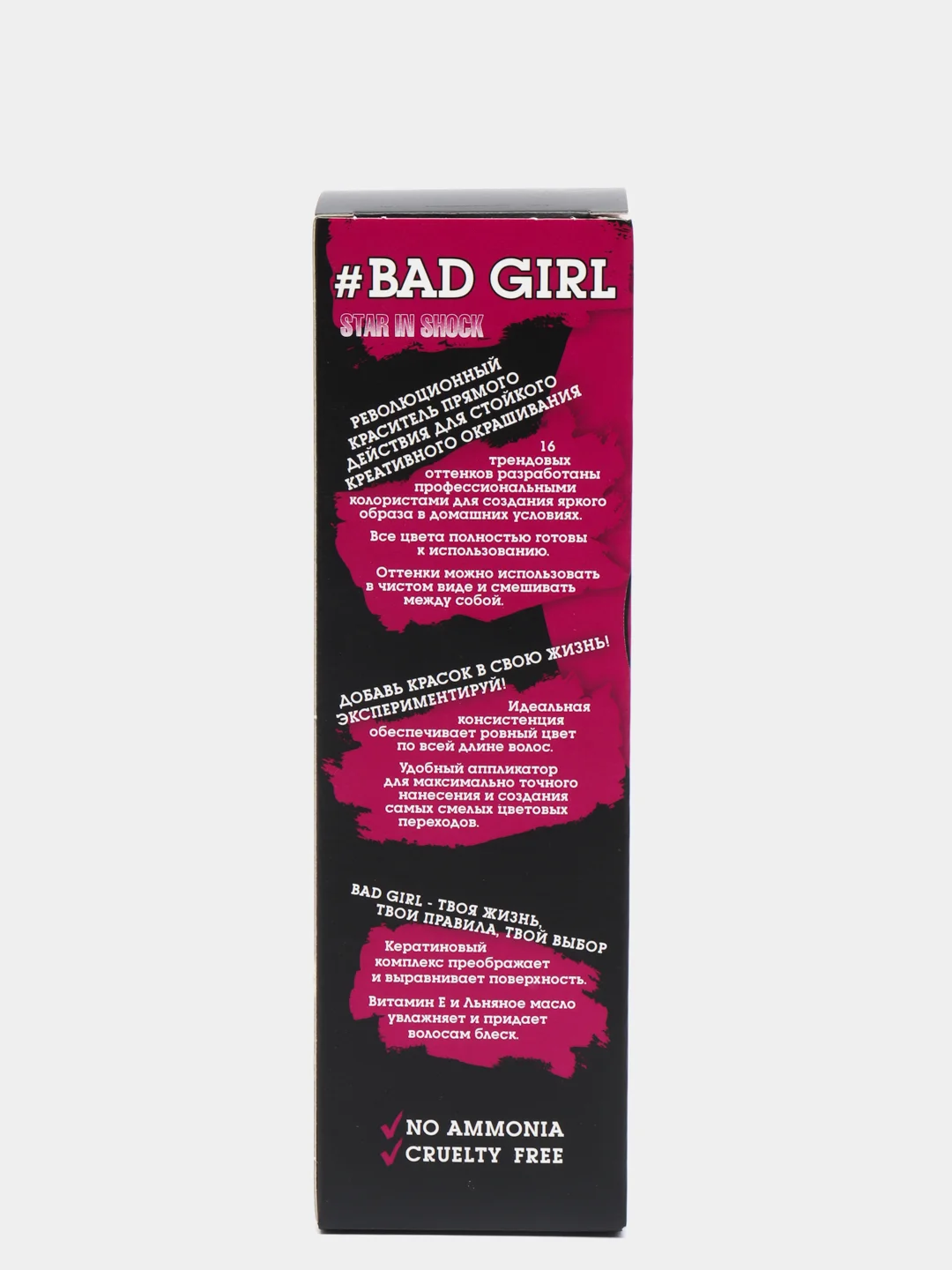 Bad Girl Star in shock, фуксия, 150 мл