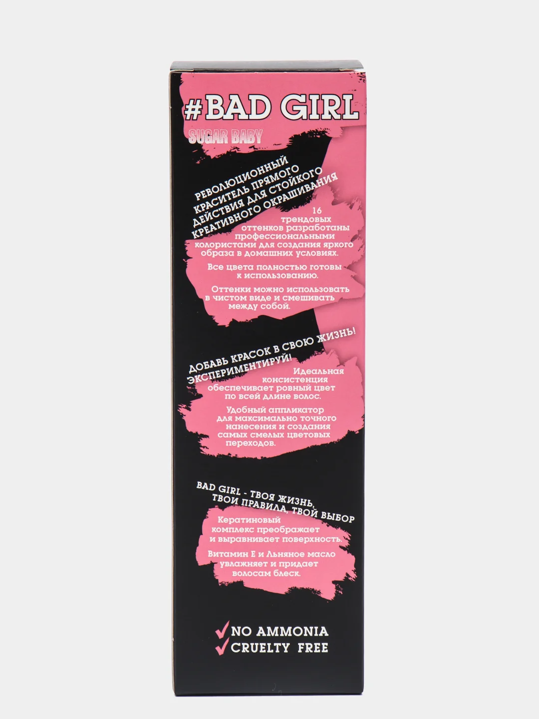 Bad Girl Sugar Baby (пастельный розовый), 150мл