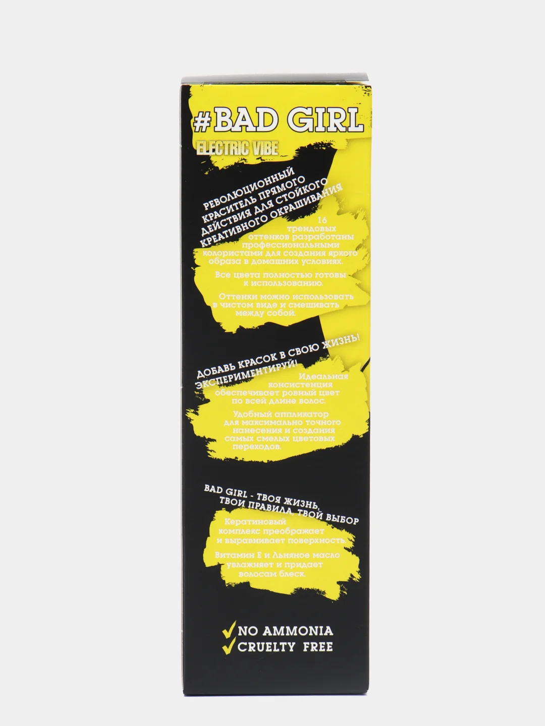 Bad Girl Electric Vibe (неоновый желтый), 150мл