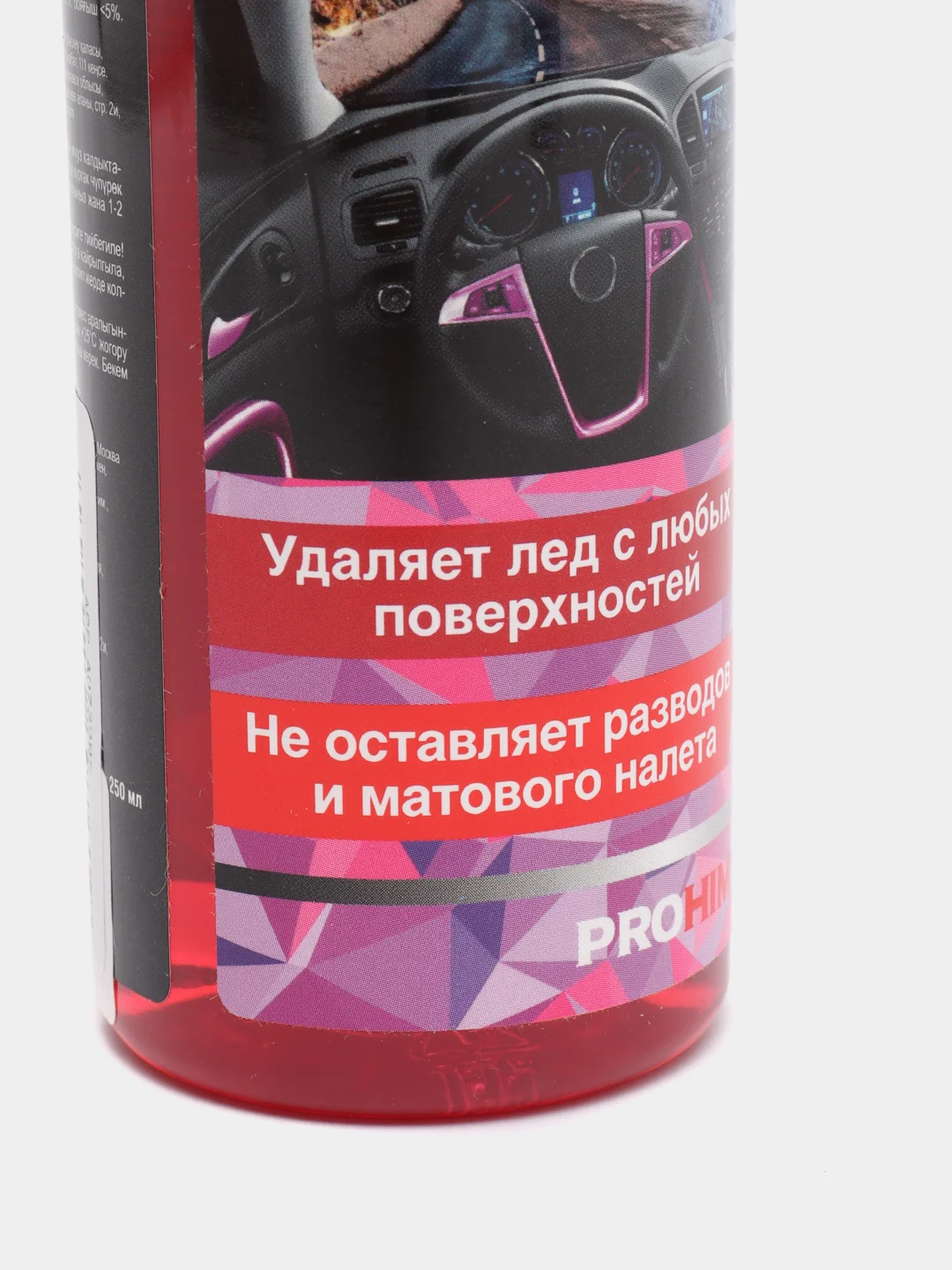 Антилед  размораживатель стекол и замков с распылителем AVS CRYSTAL 250мл