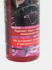Антилед  размораживатель стекол и замков с распылителем AVS CRYSTAL 250мл