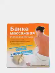 Банка для массажа вакуумная антицеллюлитная профессиональная