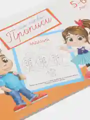 Прописи набор, 5-6 лет, набор 6 шт. по 20 стр