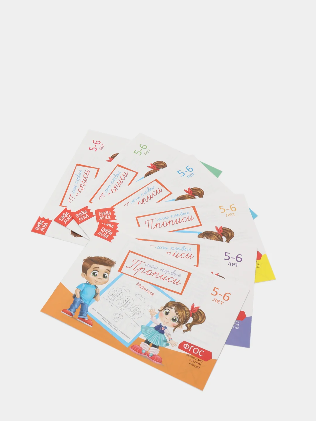 Прописи набор, 5-6 лет, набор 6 шт. по 20 стр