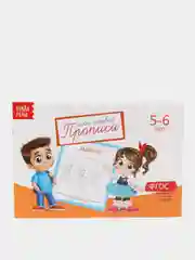 Прописи набор, 5-6 лет, набор 6 шт. по 20 стр