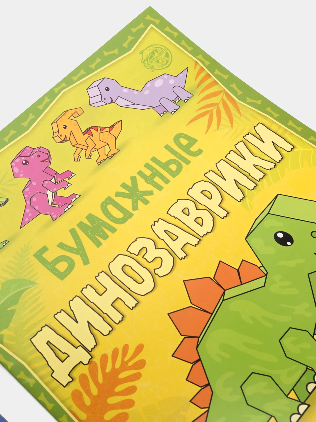 Белый вырезалки "Бумажные поделки 3D аппликации" (животные, тачки, самолеты, феи, принцессы)