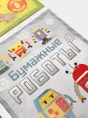 Белый вырезалки "Бумажные поделки 3D аппликации" (животные, тачки, самолеты, феи, принцессы)