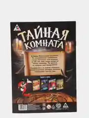 Квест -книга "Тайная комната". Гарри Поттер