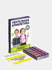 Развивающая игра для детей "Ментальная арифметика"