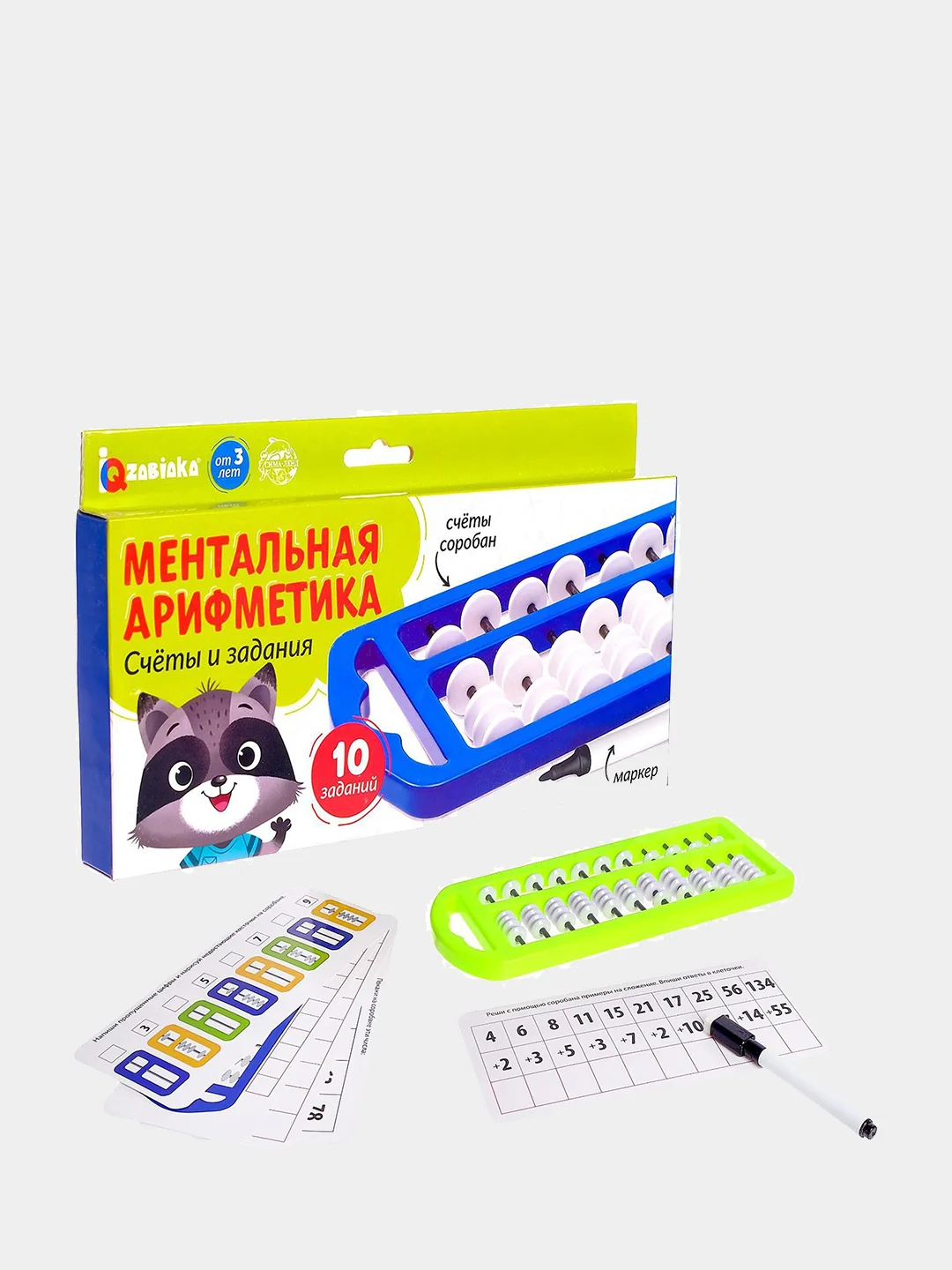 Развивающая игра для детей "Ментальная арифметика"