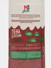 Milk Пена для ванн Шоколадная SPA-уход, 400 мл